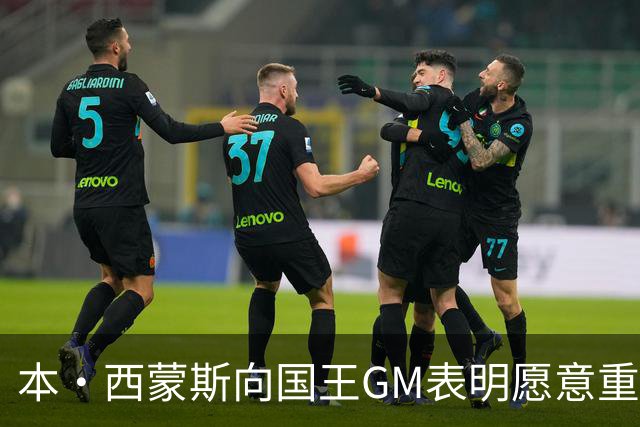 本·西蒙斯向国王GM表明愿意重返球场的强烈决心